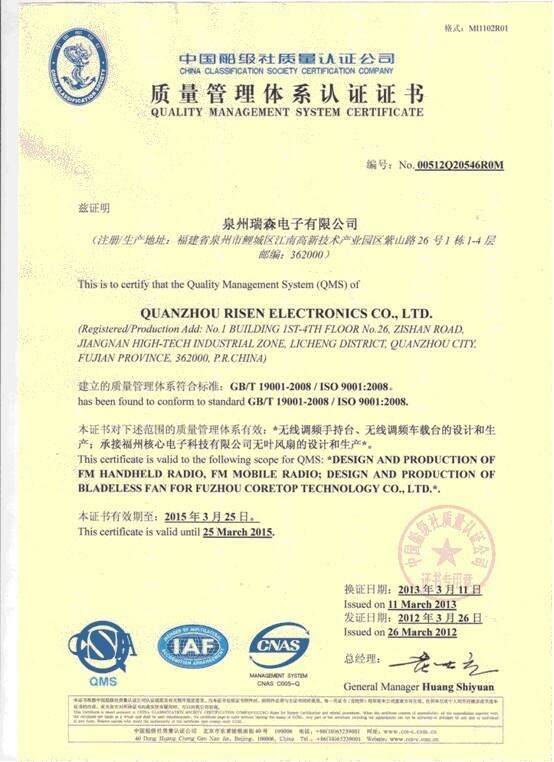 喜報(bào)-ISO9001質(zhì)量管理體系認(rèn)證通過(guò) 