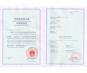 RS-35M型號核準(zhǔn)證書