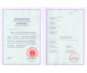 RS-507M型號核準(zhǔn)證書