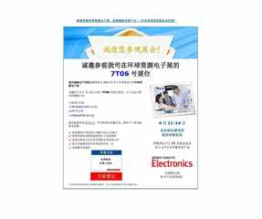 泉州瑞森電子有限公司誠(chéng)邀您參觀(guān)2017年4月環(huán)球資源電子展，攤位號(hào)7T06，2017年4月11-14日