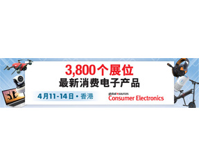 泉州瑞森電子有限公司誠(chéng)邀您參觀(guān)2018年4月環(huán)球資源電子展，攤位號(hào)9D15，2018年4月11-14日